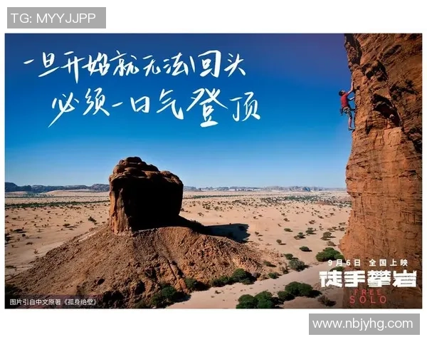 攀岩女神李丽专访分享成功秘诀与心路历程 攀岩女神李丽专访分享成功秘诀与心路历程